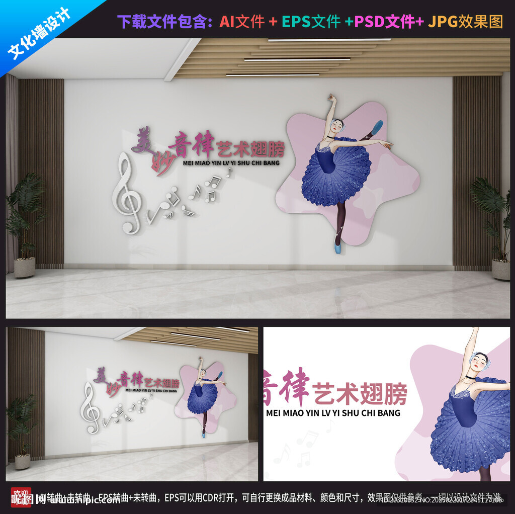 舞蹈培訓室文化墻