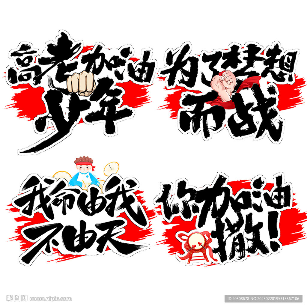 高考