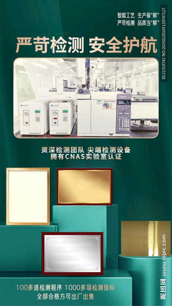 質檢海報