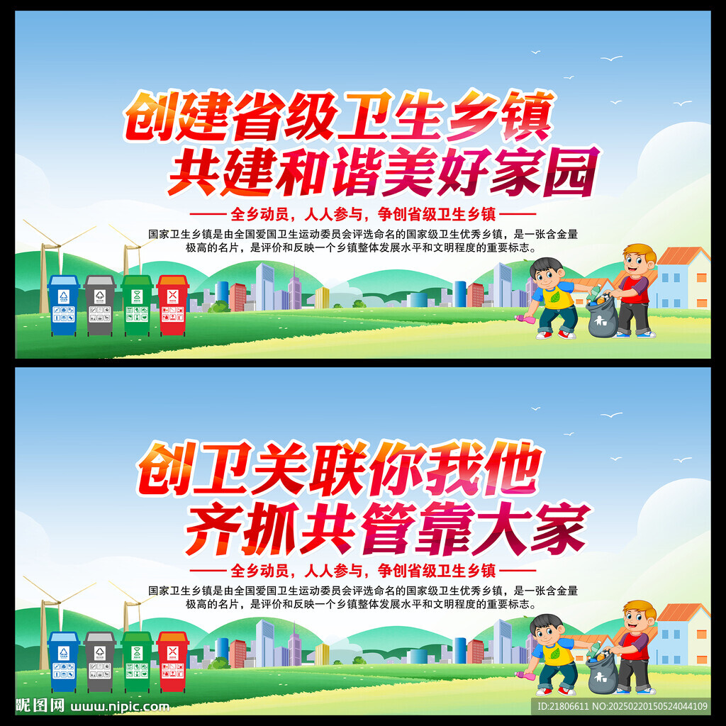 創(chuàng)衛(wèi)生鄉(xiāng)鎮(zhèn)