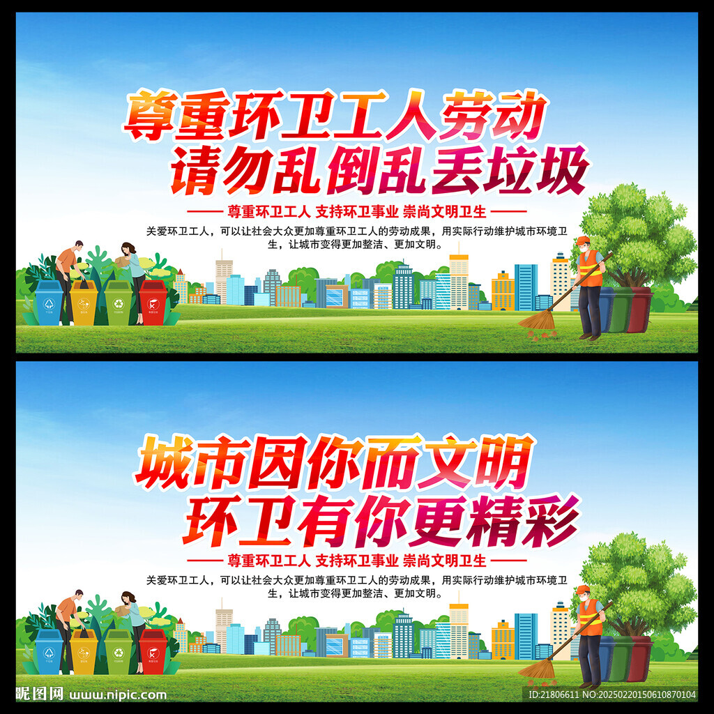 關愛環衛工人