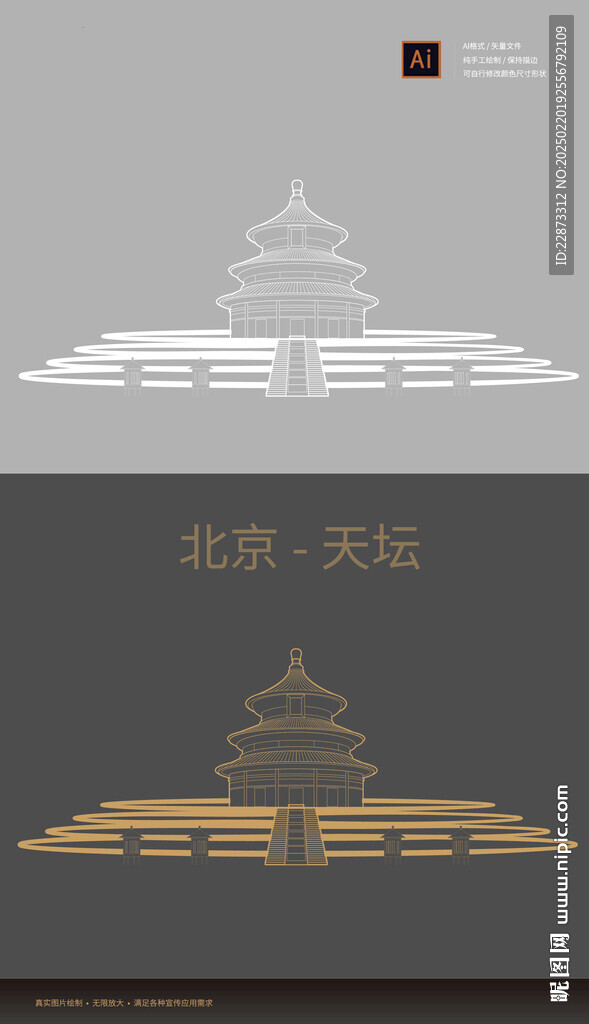 北京天壇矢量線稿手繪背景元素