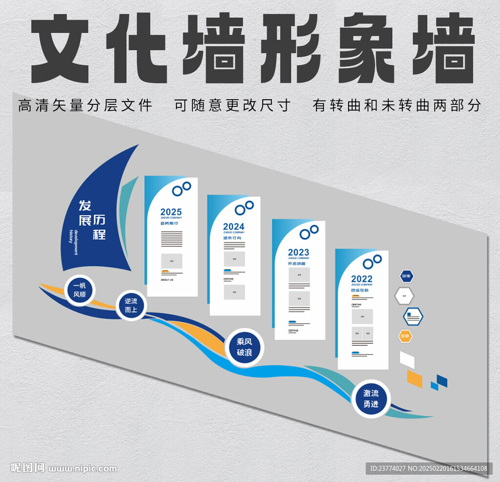 樓梯形象墻企業(yè)公司形象墻