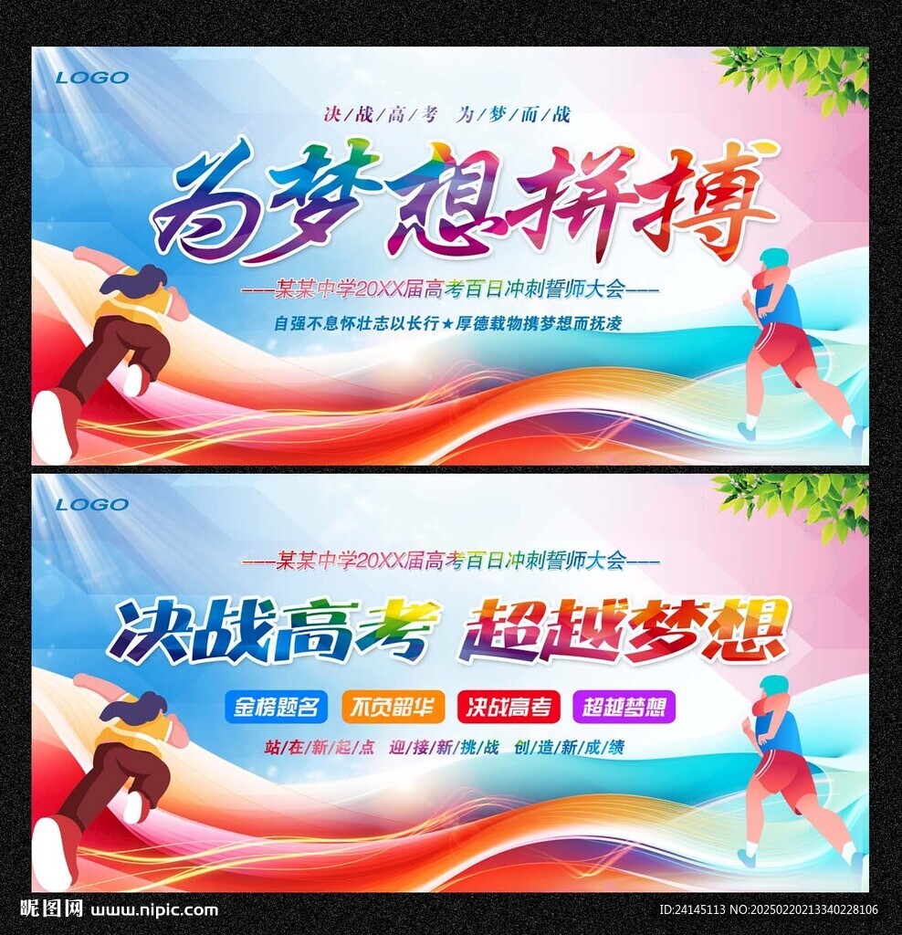 高考
