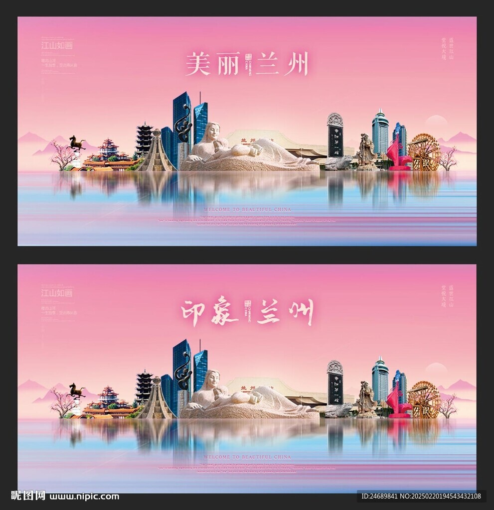 蘭州