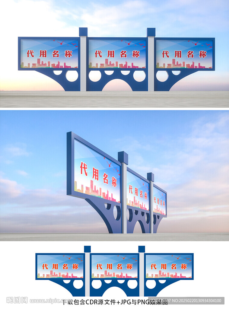 宣傳欄