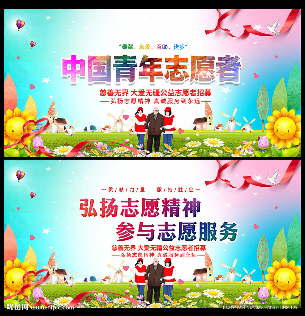 弘揚雷鋒精神