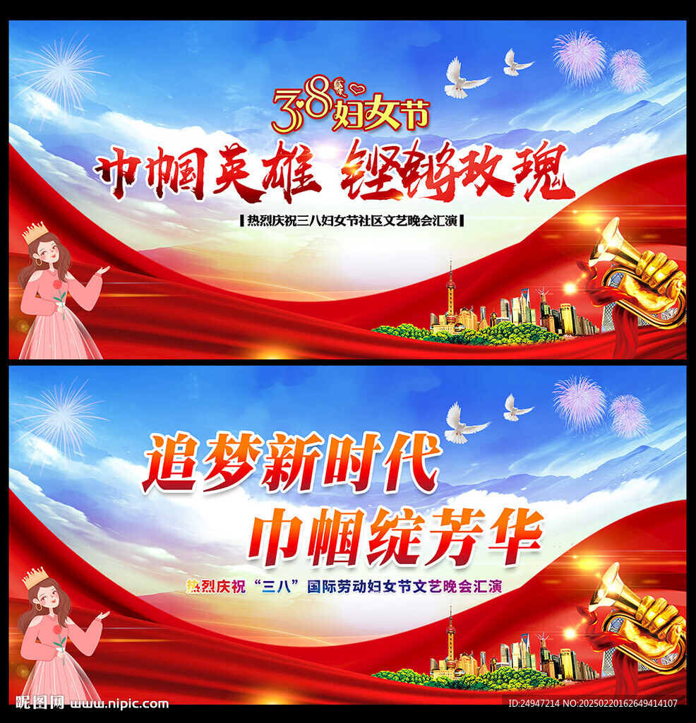 三八女王節(jié)