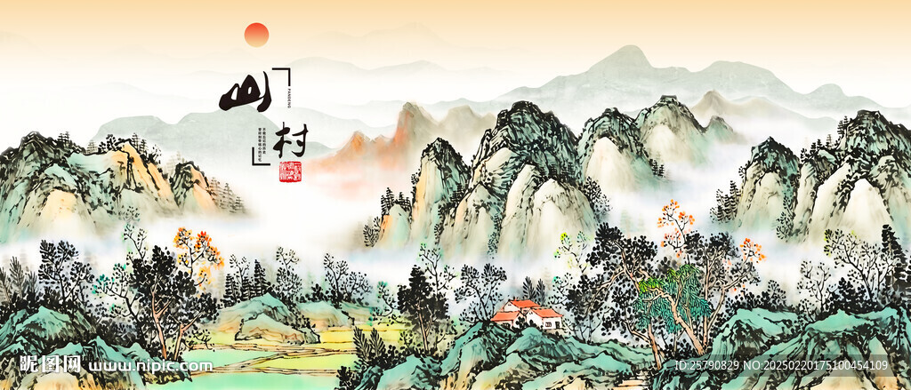 山居人家
