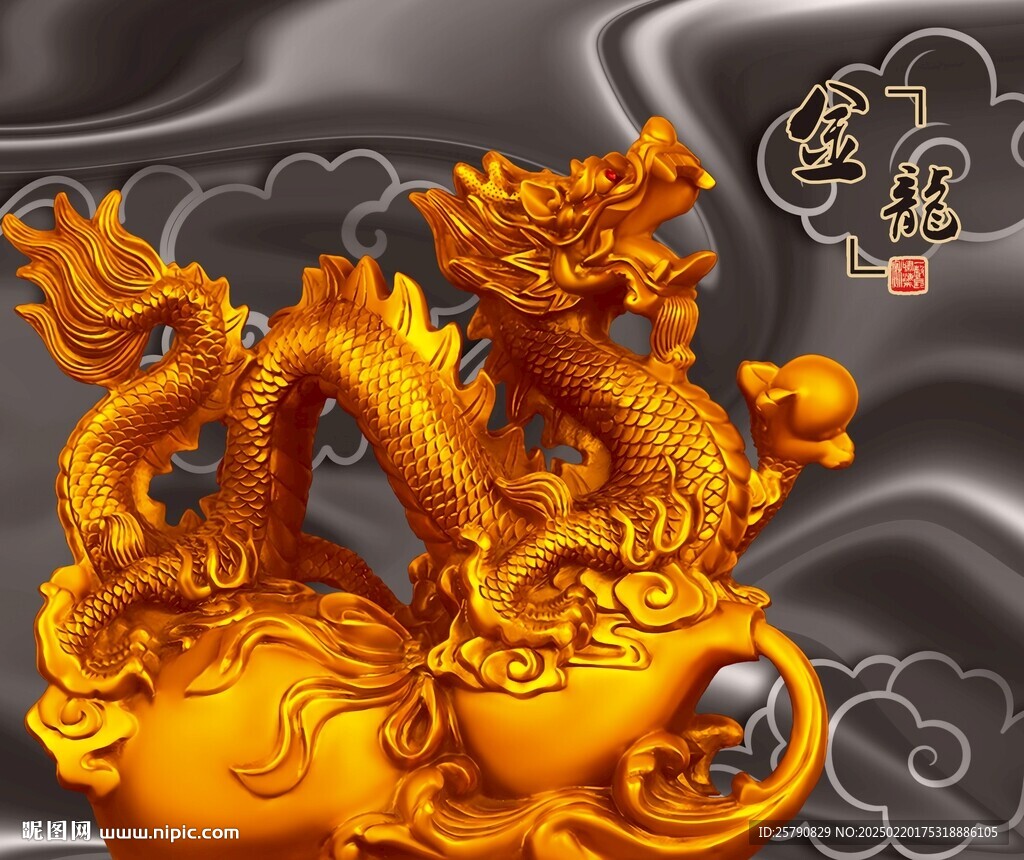 龍金龍飛龍
