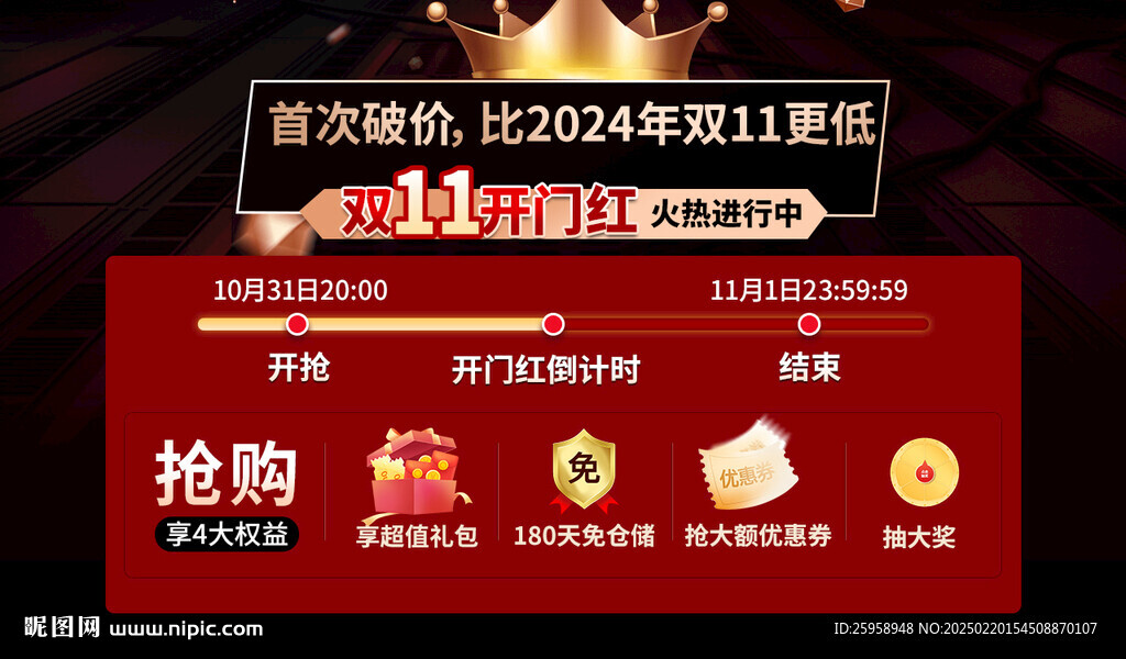 雙11美妝洗護(hù)預(yù)售膠囊海報(bào)