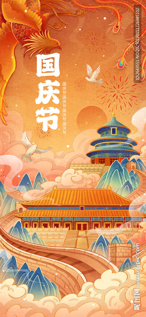 國潮風國慶節手繪古建筑插畫