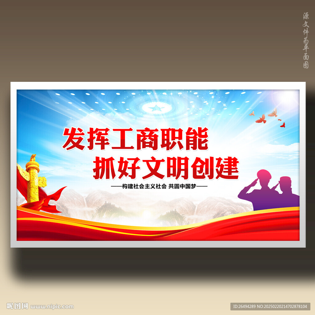工商局