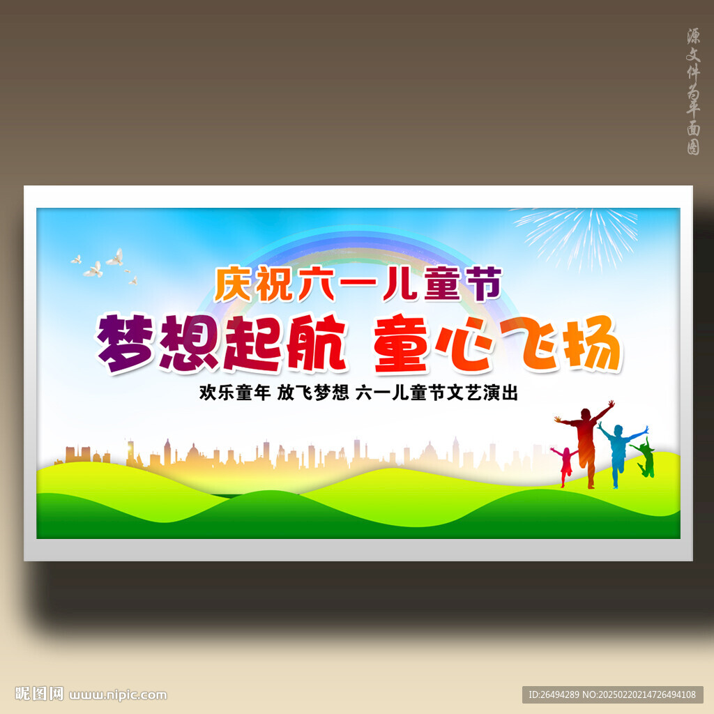 六一兒童