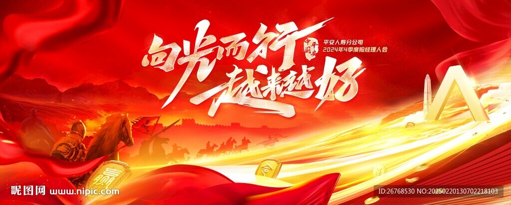 同心同行 越來好