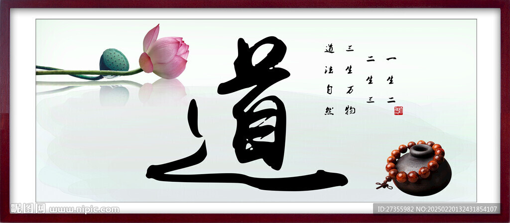 道書(shū)法