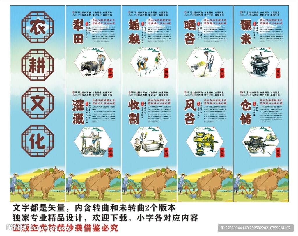 農耕文化
