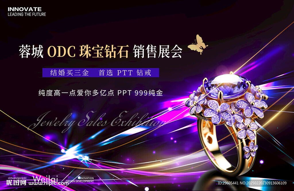 鉆戒珠寶首飾展銷會