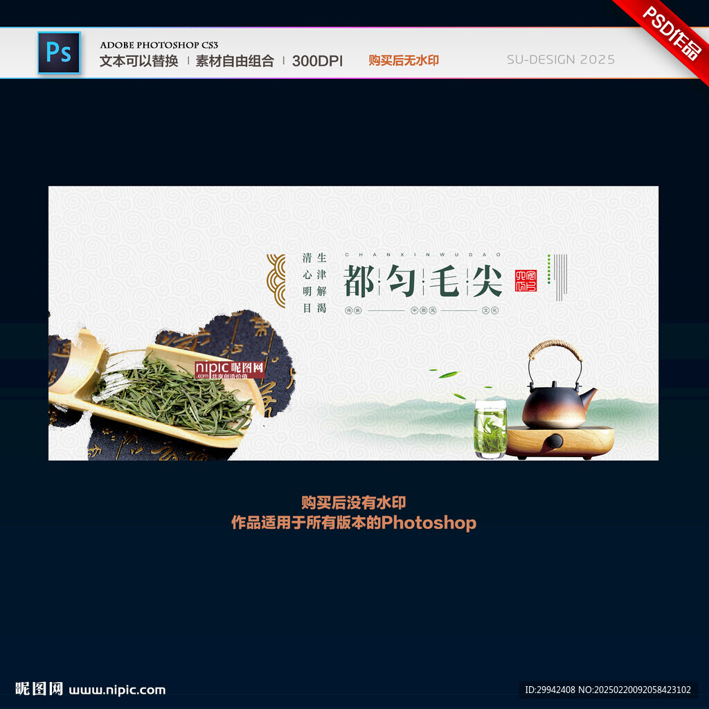 都勻毛尖