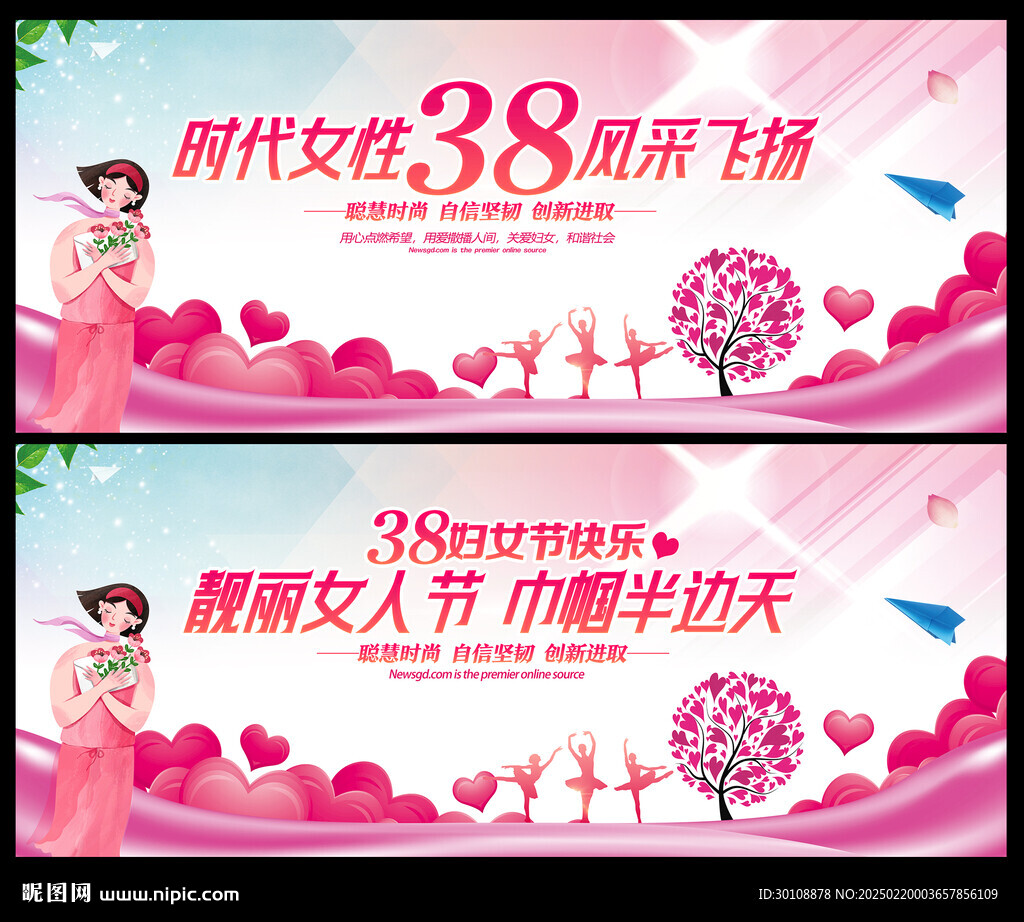婦女節(jié)晚會