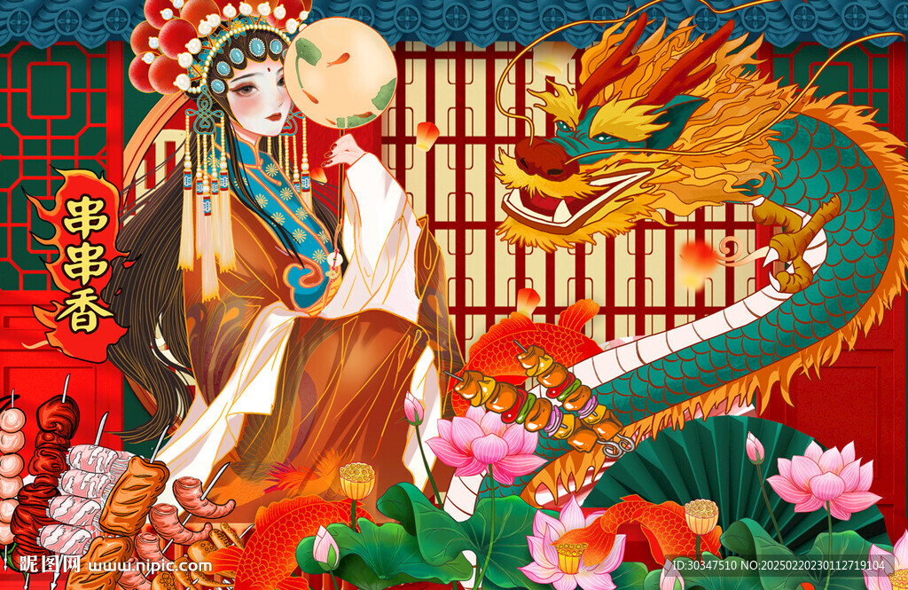 國潮串串香背景墻