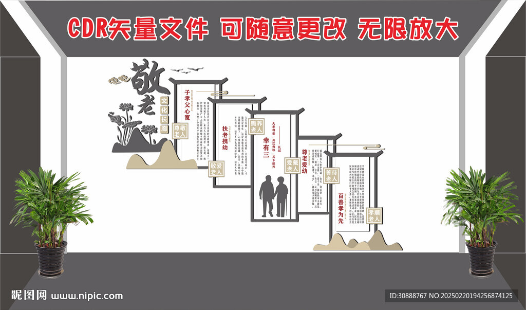敬老院樓梯文化