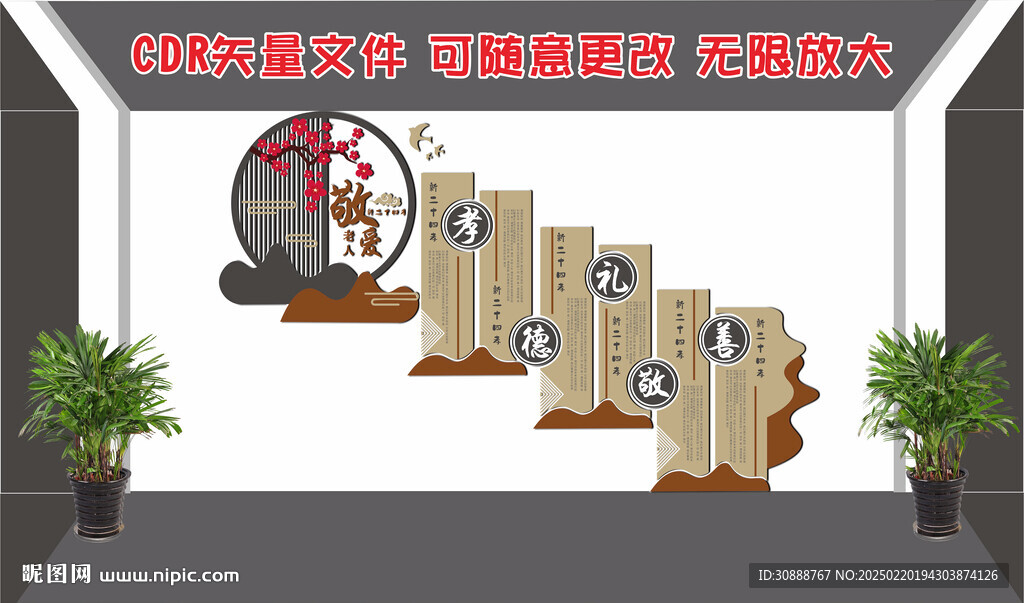 敬老院樓梯文化墻