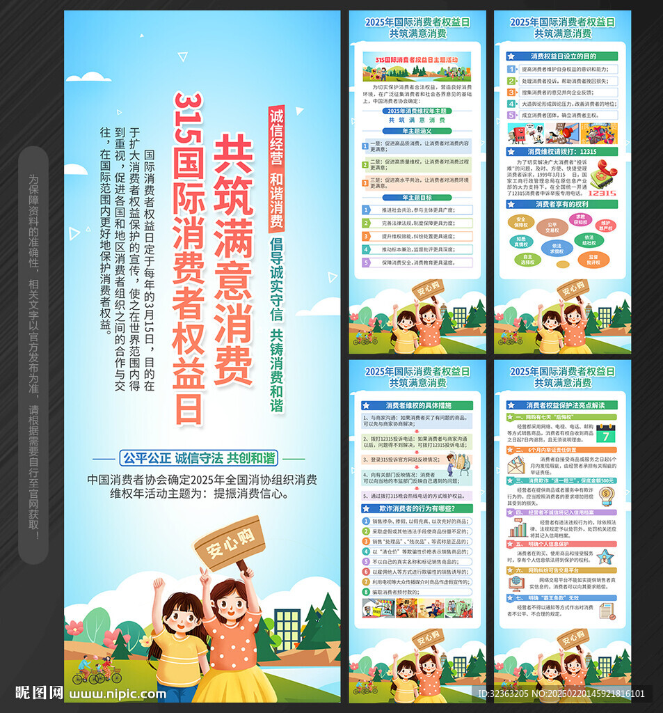 315展架易拉寶