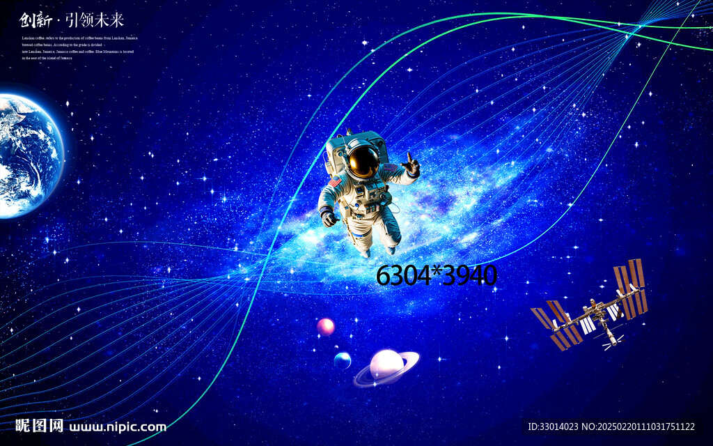 宇宙太空