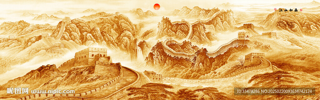 金色長城