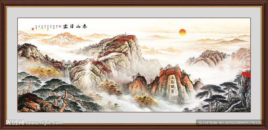 泰山客廳裝飾畫