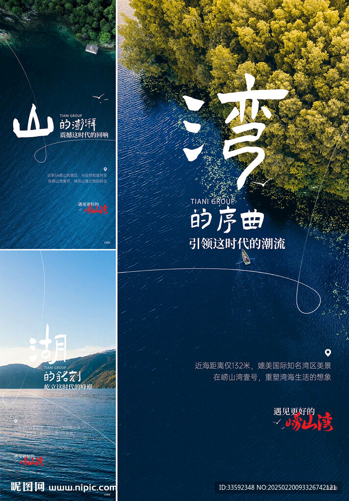 地產 江灣