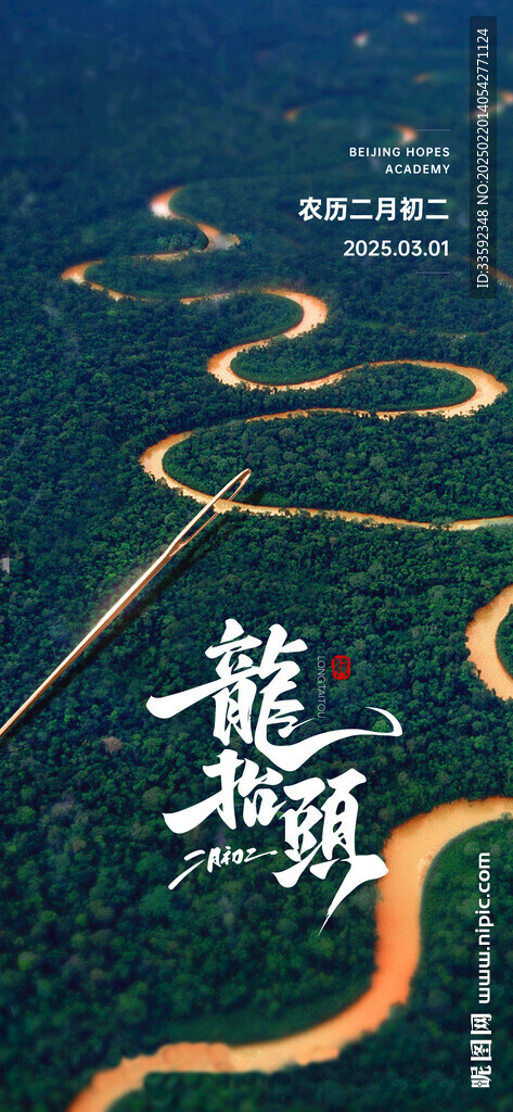 龍?zhí)ь^