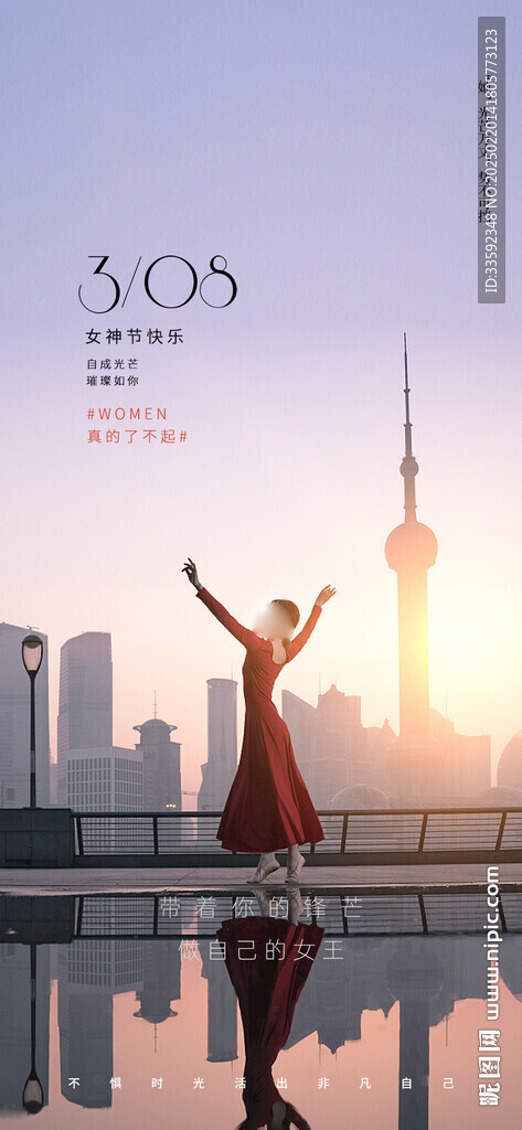 三八  