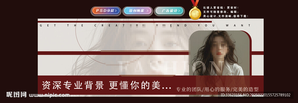 美發(fā)背景墻