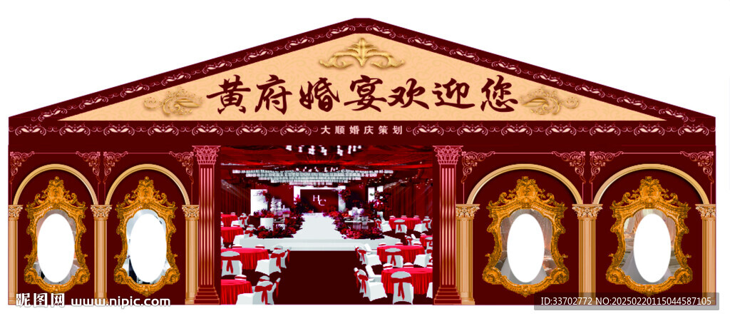 大棚婚宴婚禮歡迎你