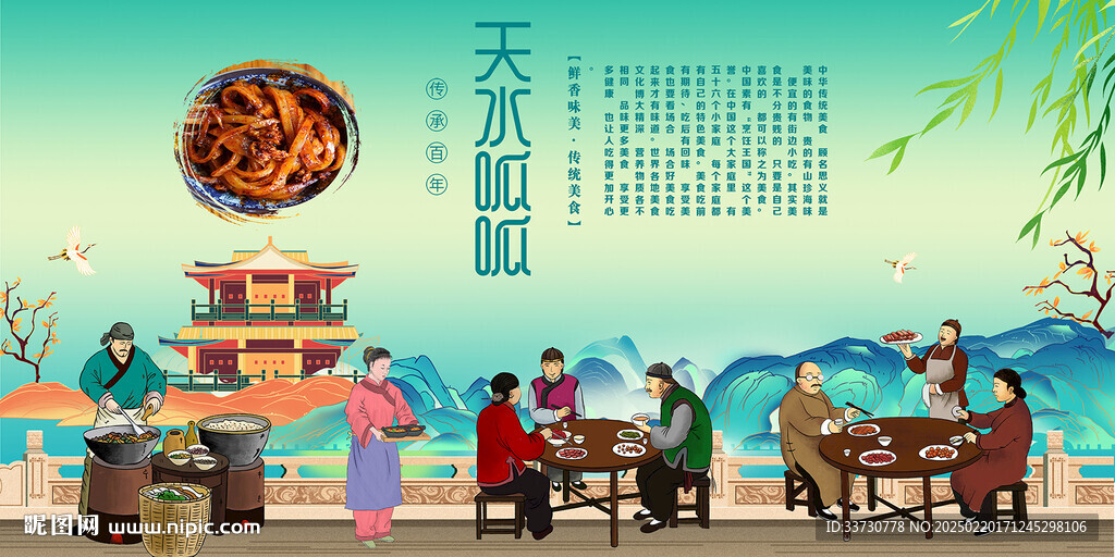 天水呱呱