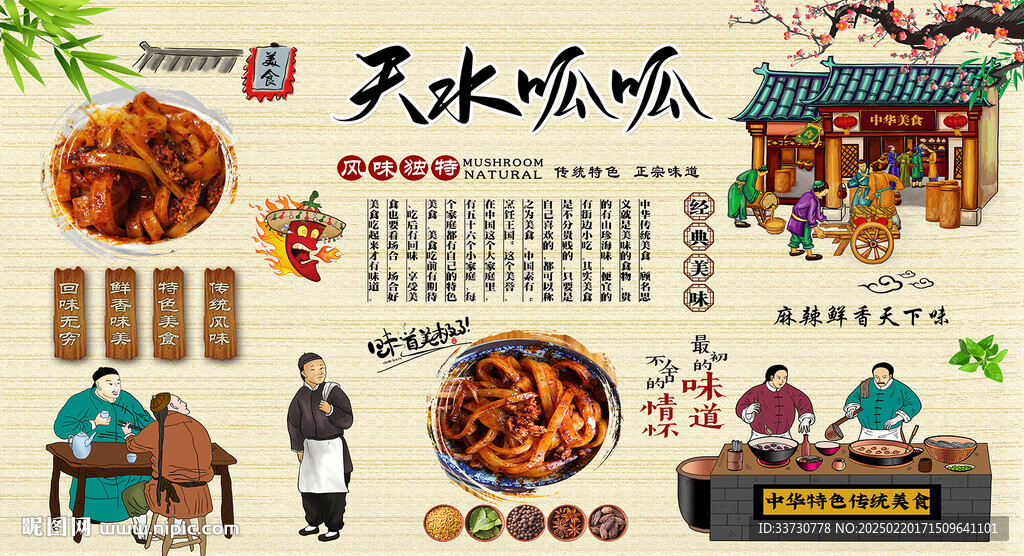 天水呱呱