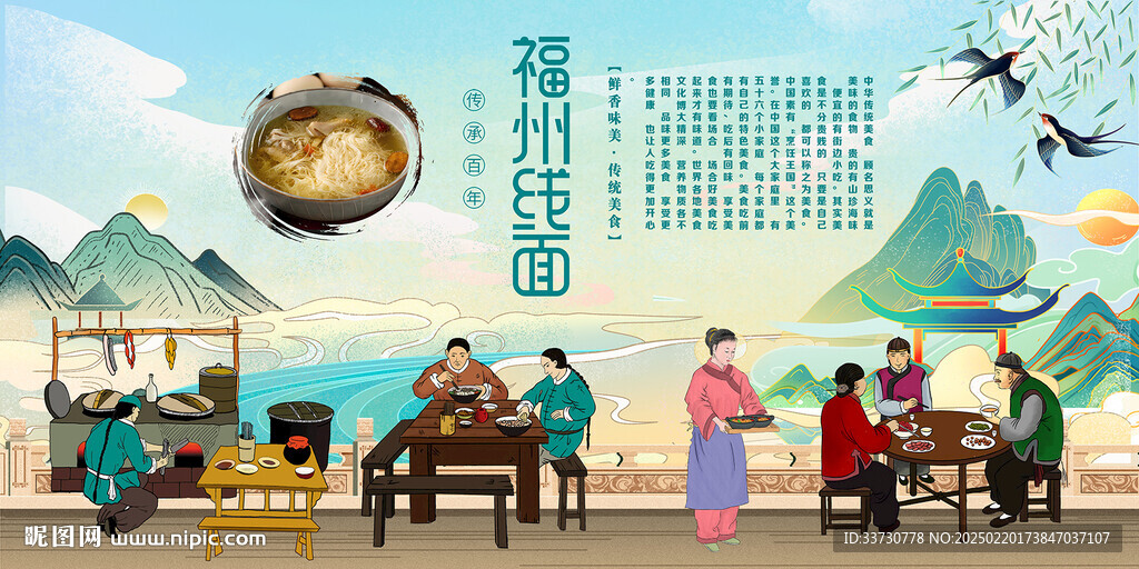 福州線面