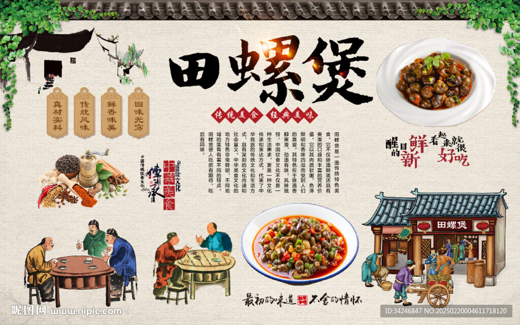 田螺煲