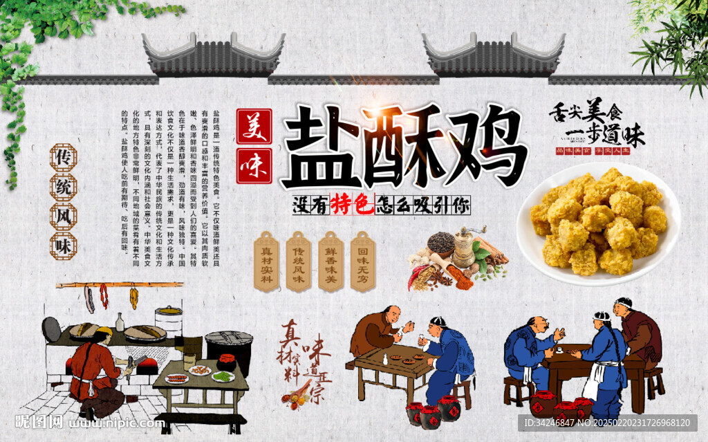 鹽酥雞