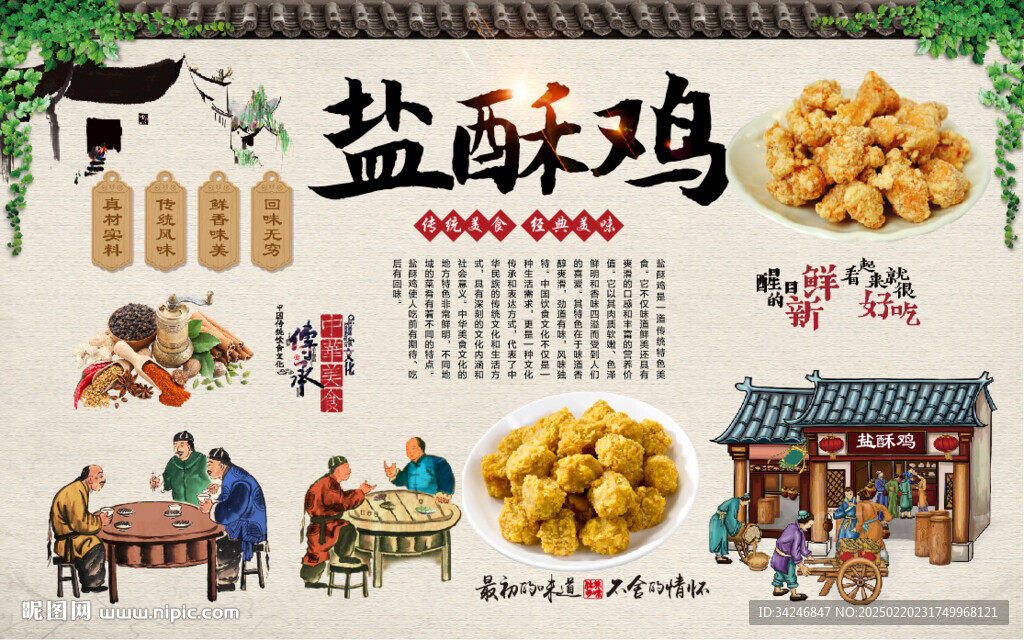 鹽酥雞