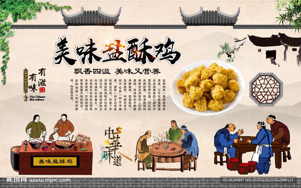 鹽酥雞