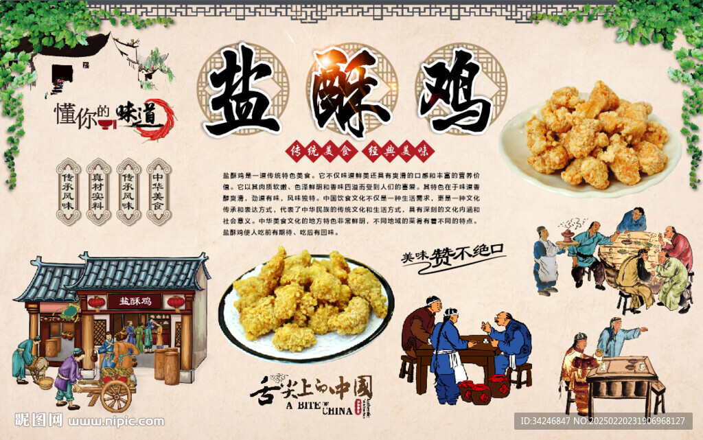 鹽酥雞