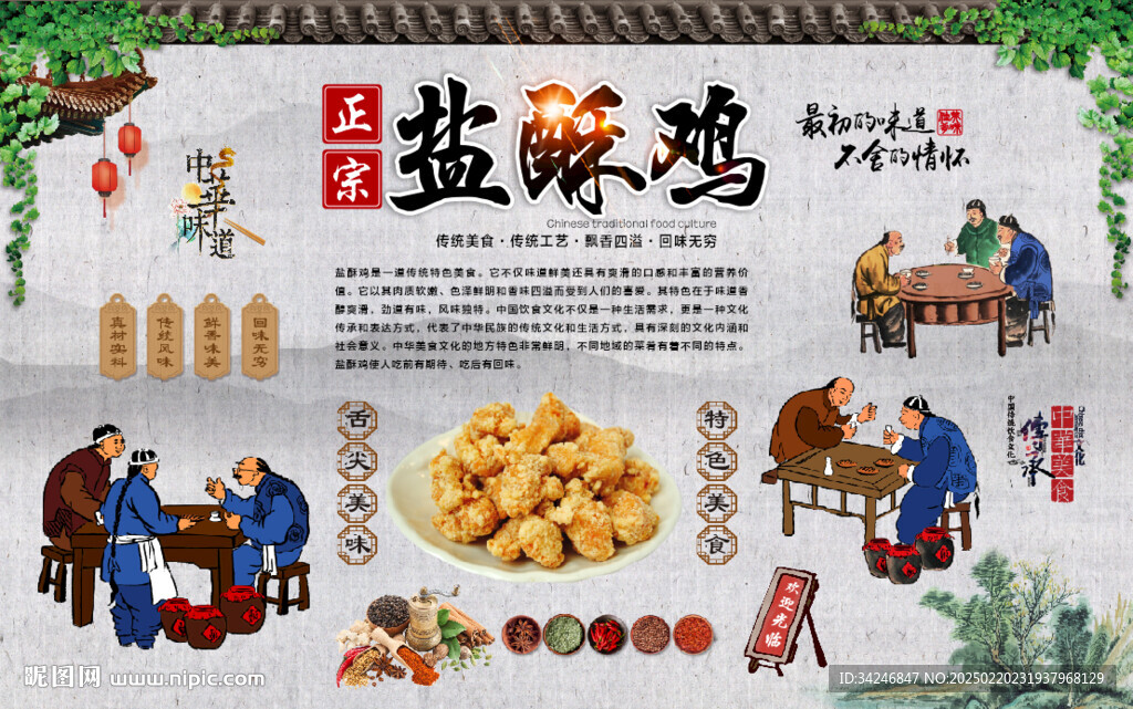 鹽酥雞