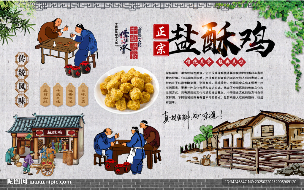 鹽酥雞