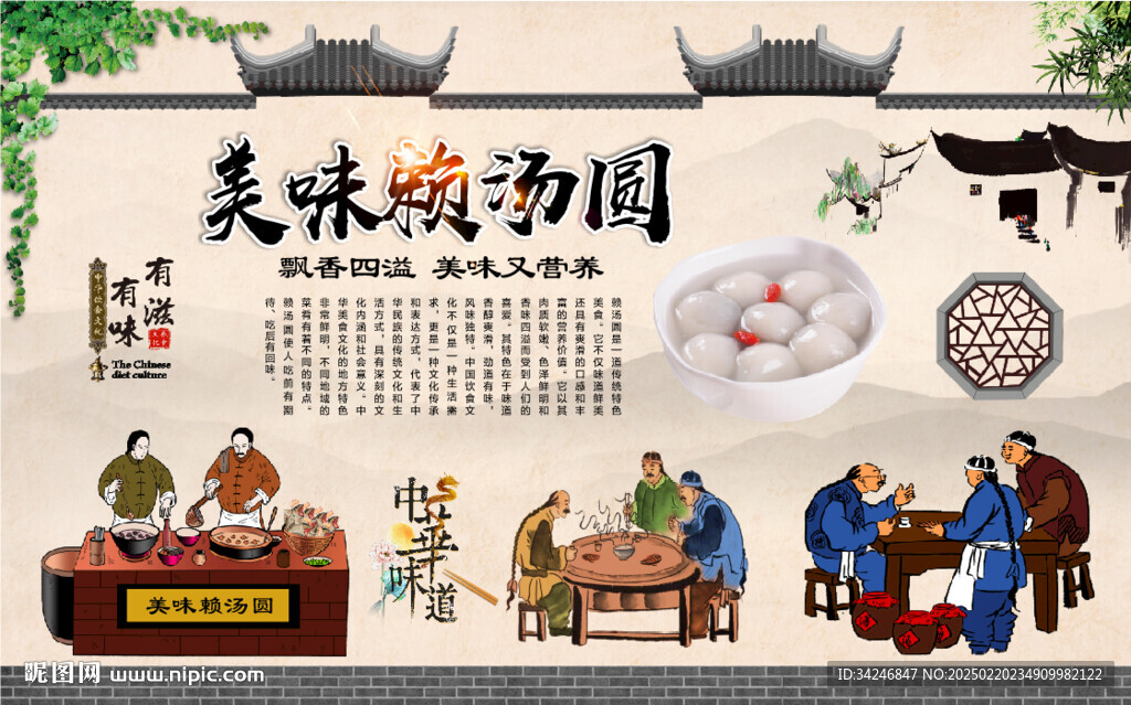 賴湯圓