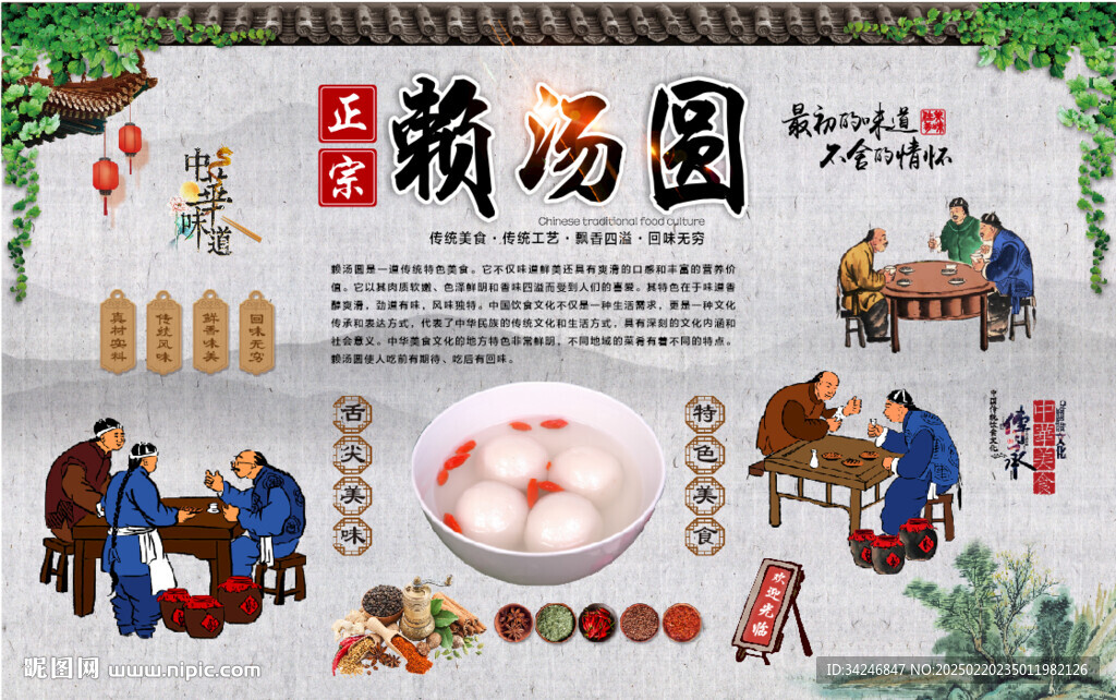 賴湯圓