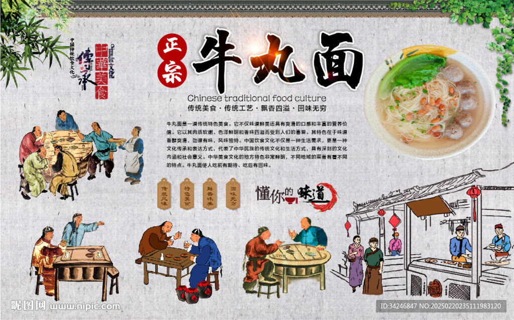 牛丸面