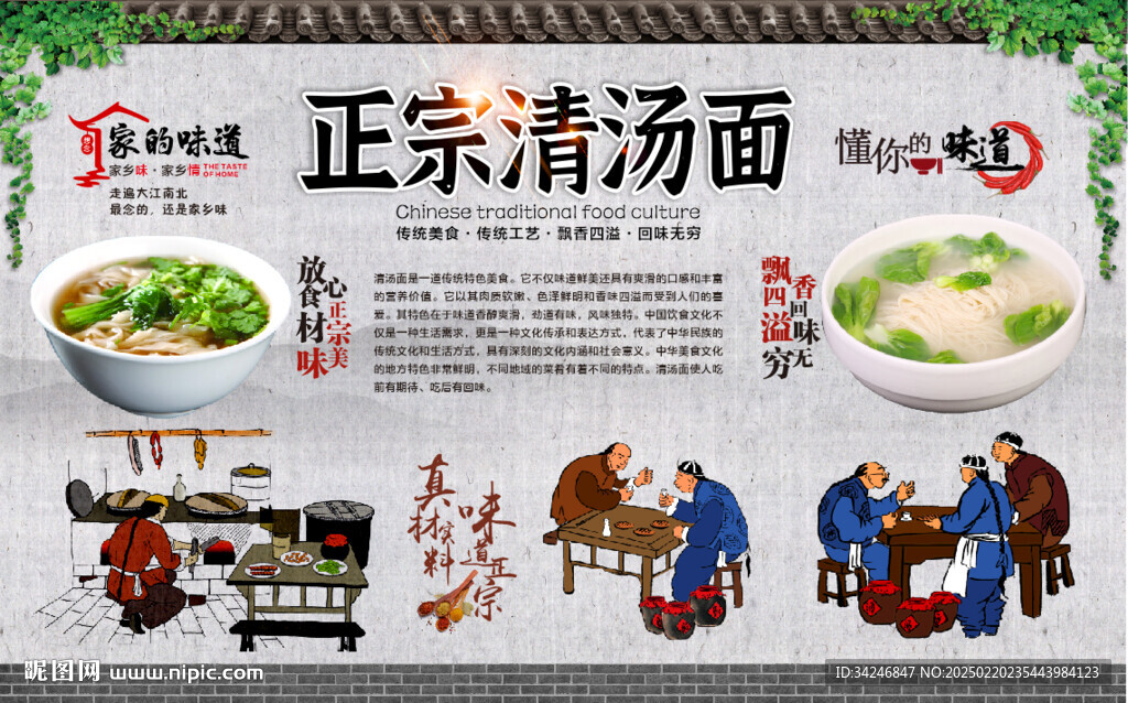 清湯面